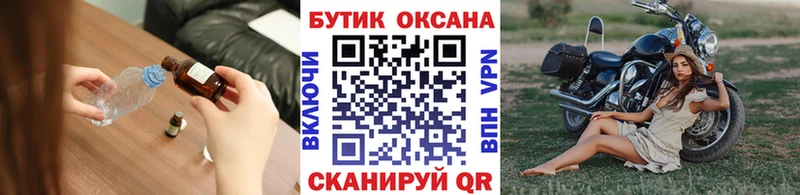 БУТИРАТ Butirat  Купить где  Новоульяновск 