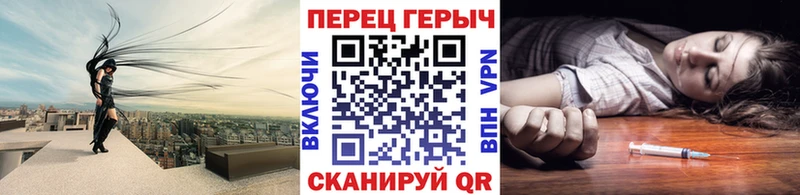 ГЕРОИН гречка Купить где Новоульяновск