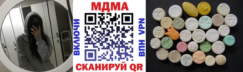 МДМА кристаллы  Купить где  Новоульяновск 