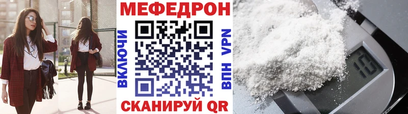 МЯУ-МЯУ 4 MMC  Купить закладки  Новоульяновск 