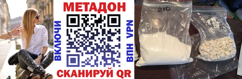 Купить где  Новоульяновск  МЕТАДОН кристалл 